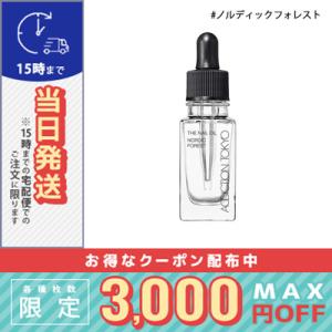 アディクション ネイルオイル ノルディックフォレスト