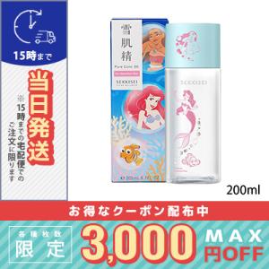 雪肌精 【並行輸入品】【3個セット】雪肌精 クリアウェルネス