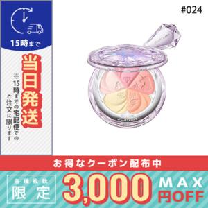 並行輸入品 / ジルスチュアート ブルーム ミックスブラッシュ コンパクト ユニコーンユートピア #024 / 送料無料☆