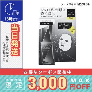 KOSE ONE BY ワンバイコーセー メラノショット ホワイト D KOSE ONE BY ワンバイコーセー メラノショット ホワイト D