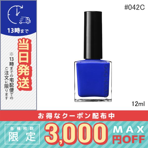 並行輸入品 / アディクション ザ ネイルポリッシュ ＋ #042C モロッカン ブルー 12ml ...