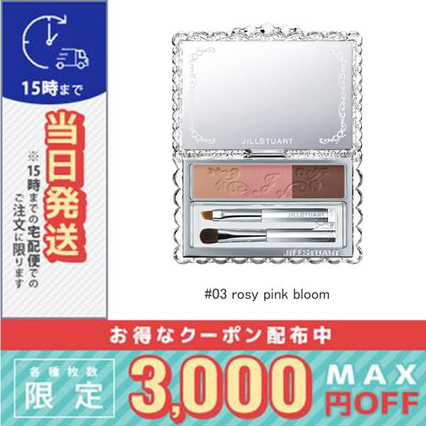 並行輸入品 / ジルスチュアート ブルームニュアンス ブロウパレット #03 rosy pink b...