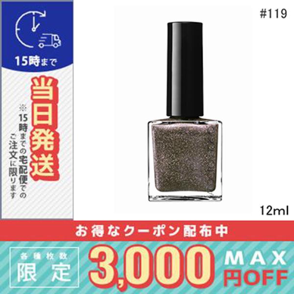 並行輸入品 / アディクション ザ ネイルポリッシュ ＋ #119SP / 送料無料☆ / ADDI...
