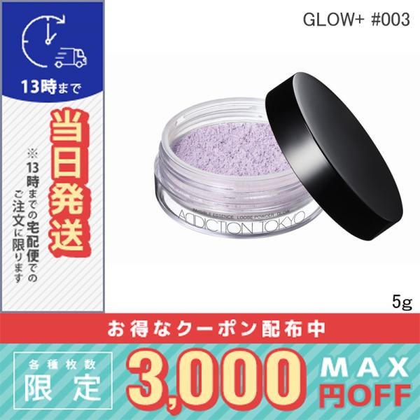 並行輸入品 / アディクション インビジブル エッセンス ルースパウダー グロウ + #003 / ...