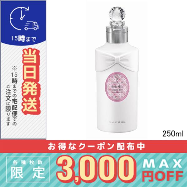 並行輸入品 / ジルスチュアート ラシャスベリー ボディミルク 250ml / JILL STUAR...