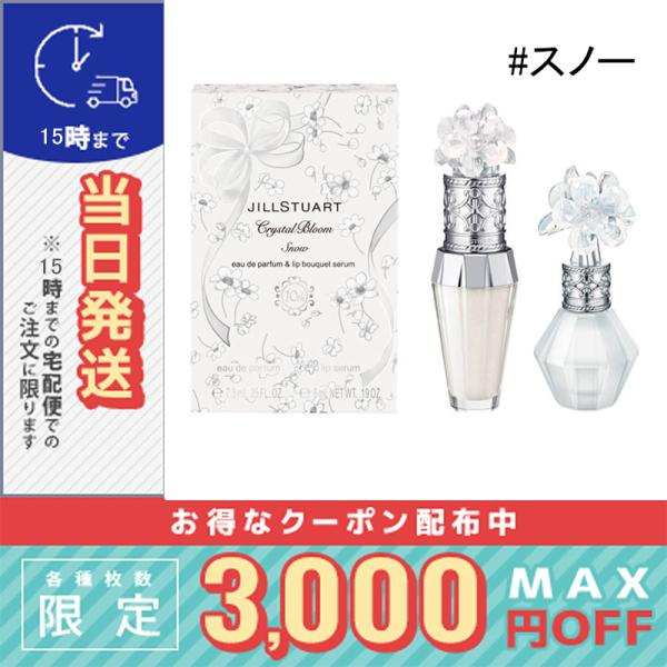 並行輸入品 / ジルスチュアート クリスタルブルーム スノー オードパルファン &amp;リップブーケ セラ...