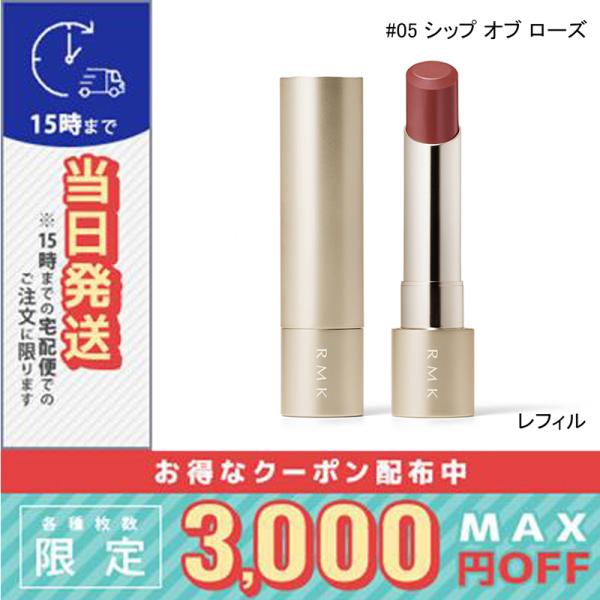 並行輸入品 / RMK ベルベットシーン リップカラー #05 シップ オブ ローズ (レフィル) ...