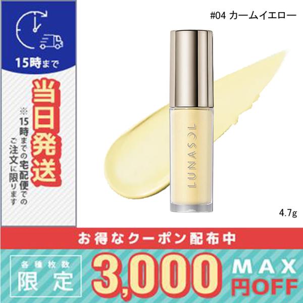 並行輸入品 / ルナソル シームレスコレクティングリクイド #04 Calm Yellow カームイ...