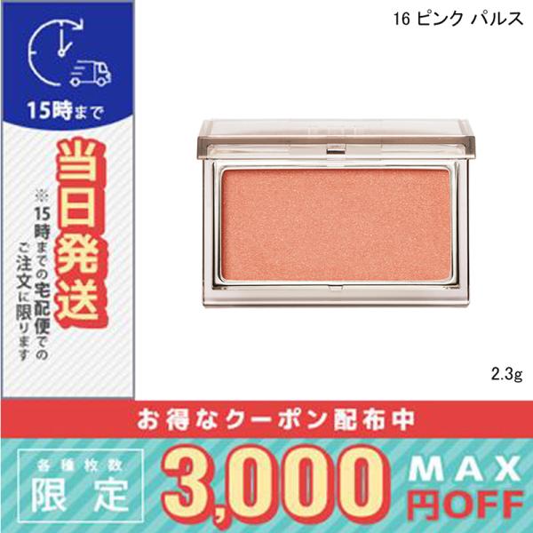 並行輸入品 / RMK ピュア コンプレクション ブラッシュ #16 ピンク パルス 2.3g / ...