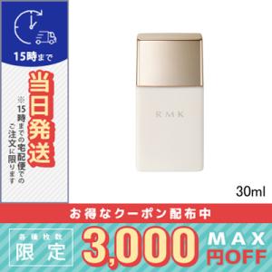 RMK ロングラスティングUVベース 30ml/定形外郵便送料無料｜コスメ ヴィーナス