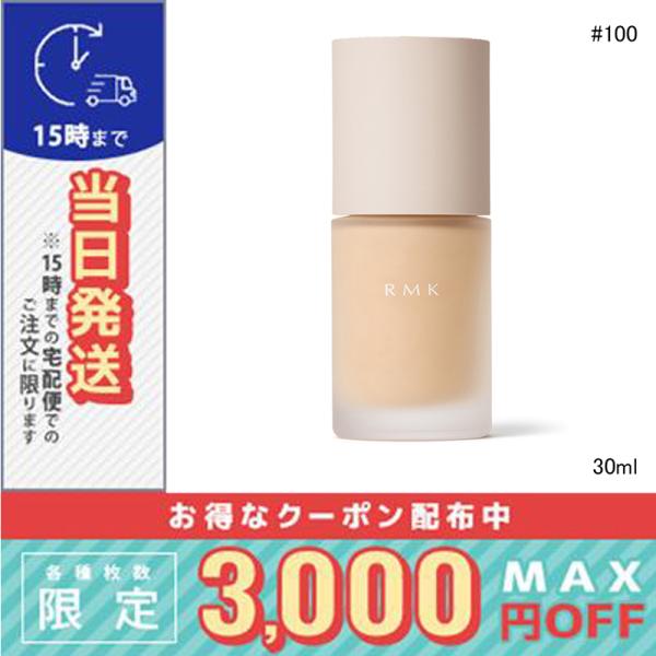 並行輸入品 / RMK リクイドファンデーション フローレスカバレッジ プラス #100 / 小型宅...