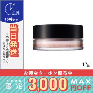 スック ソフトベルベットルースパウダー 17g/宅配便送料無料/SUQQU｜cosme-venus