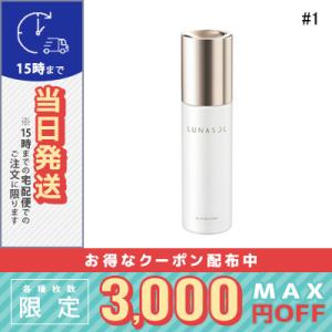 ルナソル オイルインソリューション I 180ml LUNASOL 宅配便送料無料