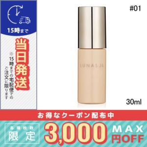 並行輸入品 / ルナソル ウォータリープライマー #01 Lucent 30ml / 送料無料☆ LUNASOL