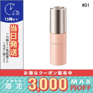 ルナソル カラープライマー #01 Warm Pink SPF25/PA++ 30ml/定形外郵便送料無料 LUNASOL｜コスメ ヴィーナス