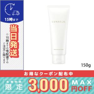 ルナソル スムージングジェルウォッシュ 150g/定形外郵便送料無料/LUNASOL