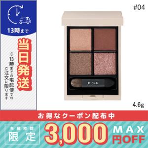 アールエムケー シンクロマティック アイシャドウパレット #04 オール ハート 4.6g / 定形外郵便送料無料/RMK｜コスメ ヴィーナス