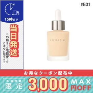 ルナソル カラーオイルセラム #B01 25ml/定形外郵便送料無料 LUNASOL｜cosme-venus