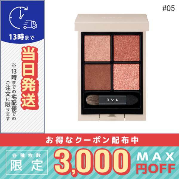 並行輸入品 / RMK シンクロマティック アイシャドウパレット #05 ディライトフル / 送料無...