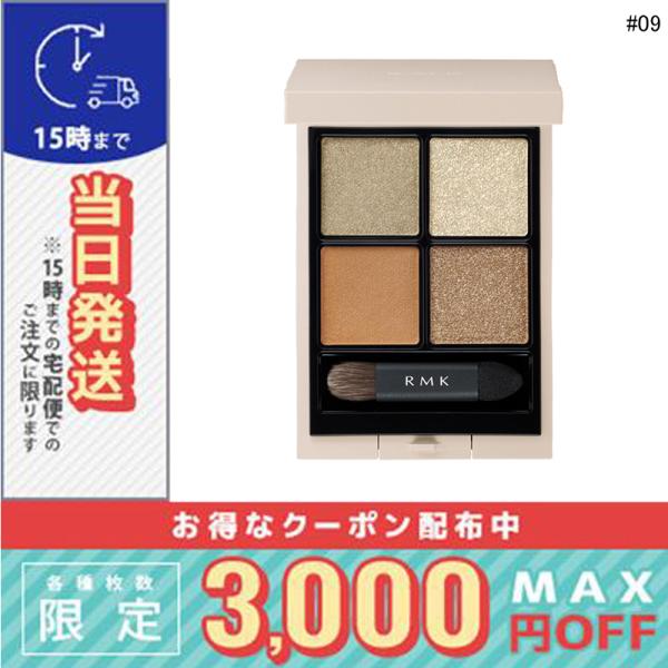 並行輸入品 / RMK シンクロマティック アイシャドウパレット #09 スマート アンド ウィッテ...