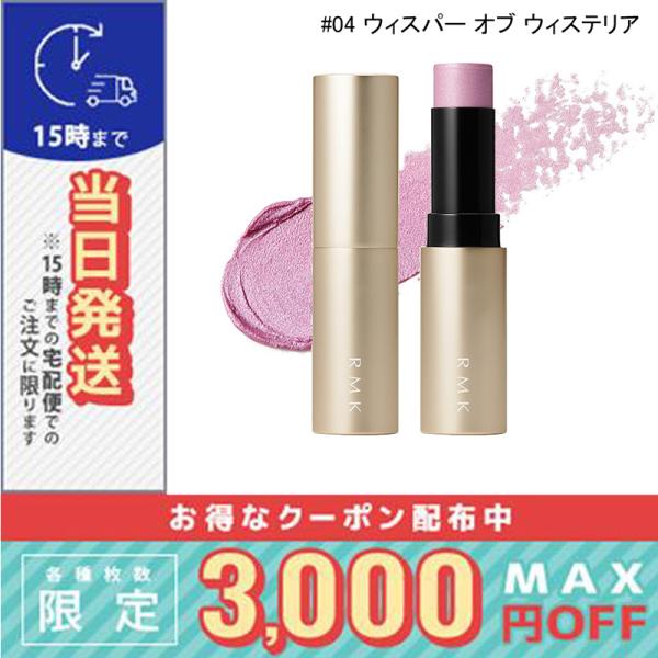 並行輸入品 / RMK ラディアントカラースティック #04 ウィスパー オブ ウィステリア 6.4...