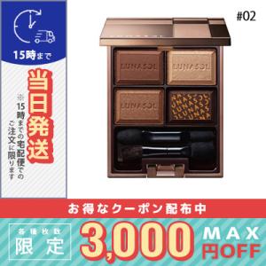 ルナソル セレクション・ドゥ・ショコラアイズ #02 Chocolat Amer 5.5g/定形外郵...