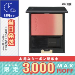 並行輸入品 / スック ピュアカラーブラッシュ #10 淡靄 USUMOYA 7.5g / 送料無料...
