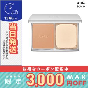 RMK エアリーパウダーファンデーション Ｎ #104（レフィル） 10g/定形外郵便送料無料