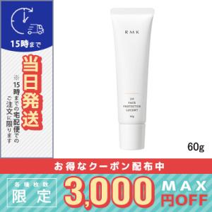 RMK UVフェイスプロテクター ルーセント 60g/定形外郵便送料無料｜cosme-venus