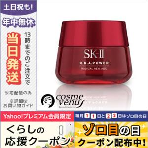 並行輸入品 / SK2 R.N.A.パワー ラディカル ニュー エイジ 100g / 宅配便送料無料 / SK-II