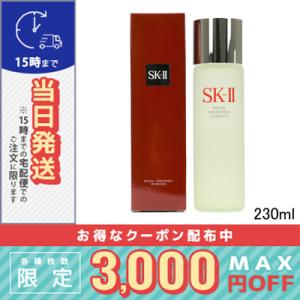 並行輸入品 / SK2 フェイシャル トリートメント エッセンス 230ml(070064 / 090888) / 宅配便送料無料 / SK-II