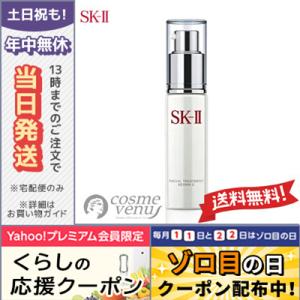 SK2 フェイシャル トリートメント リペア C 30ml/送料無料 SK-II｜cosme-venus