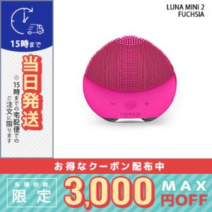 並行輸入品 / フォレオ ルナ ミニ 2 フクシア / 宅配便送料無料 / FOREO