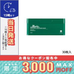 並行輸入品 / ブイティーコスメティックス シカ デイリー スージングマスク 30枚 / 宅配便送料...