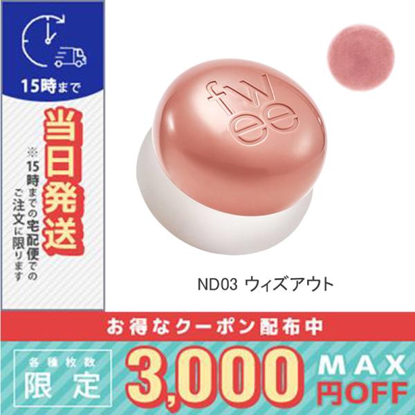 並行輸入品 / フィー リップアンドチーク ブラーリープリンポット#ND03 ウィズアウト / 送料...