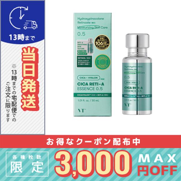 並行輸入品 / ブイティーコスメティックス シカレチA エッセンス #0.5 30ml / 送料無料...