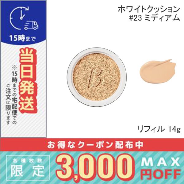 並行輸入品 / バニラコ カバーリシャス アルティメット ホワイトクッション リフィル #23 Me...