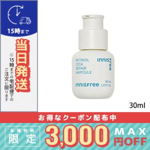 イニスフリー レチノール シカ  リペア セラム 30ml/宅配便送料無料/ INNISFREE