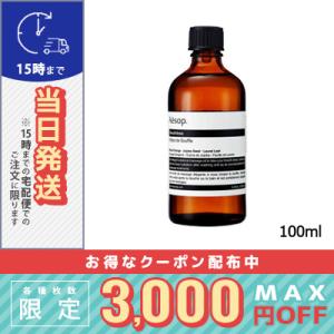 Aesop（イソップ） 並行輸入品 / イソップ ゼラニウムボディバーム