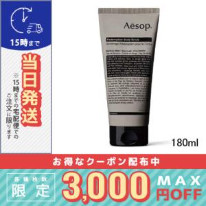 Aesop イソップ リンド ボディバーム 500ml AESOP RIND CONCENTRATE