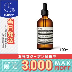 並行輸入品 / イソップ ライトウエイト フェイシャル ハイドレーティング セラム 100ml / ...