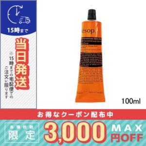 イソップ リンド ボディバーム 100ml/定形外郵便送料無料/AESOP