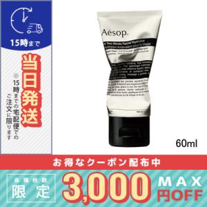 Aesop（イソップ） 並行輸入品 / イソップ イマキュレイト