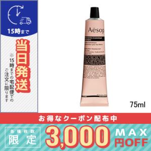 並行輸入品 / イソップ レスレクション ハンドバーム 75ml / 送料無料★ / AESOP