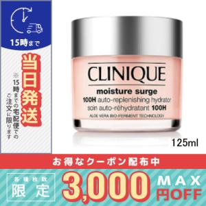 クリニーク モイスチャー サージ ジェルクリーム 100H 125ml/宅配便 /CLINIQUE