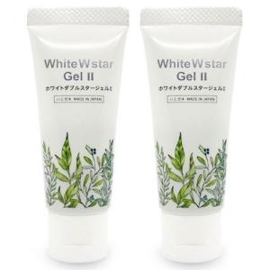 ホワイトWスタージェルII 30g 2本セット ホワイトスター東京 ホワイトニング 歯磨き粉