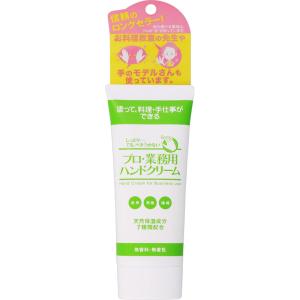 プロ・業務用 手肌の荒れを防ぐハンドクリーム5本セット 値下げ不可 ヤーマン Amazon.co.jp: プロ業務用 手肌の荒れを防ぐハンドクリームN 60g