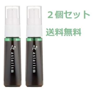 アスタリール アスタリズム 30ml ２個セット