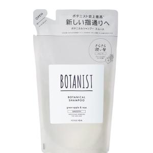 ※＜送料無料＞ボタニスト(BOTANIST) ボタニカルシャンプー スムース 詰替 425ml