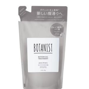 ボタニスト ボタニカルトリートメント ダメージケア 詰替 425ml